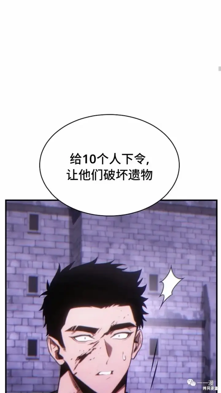 《满级玩家的第100次回归》第24图239
