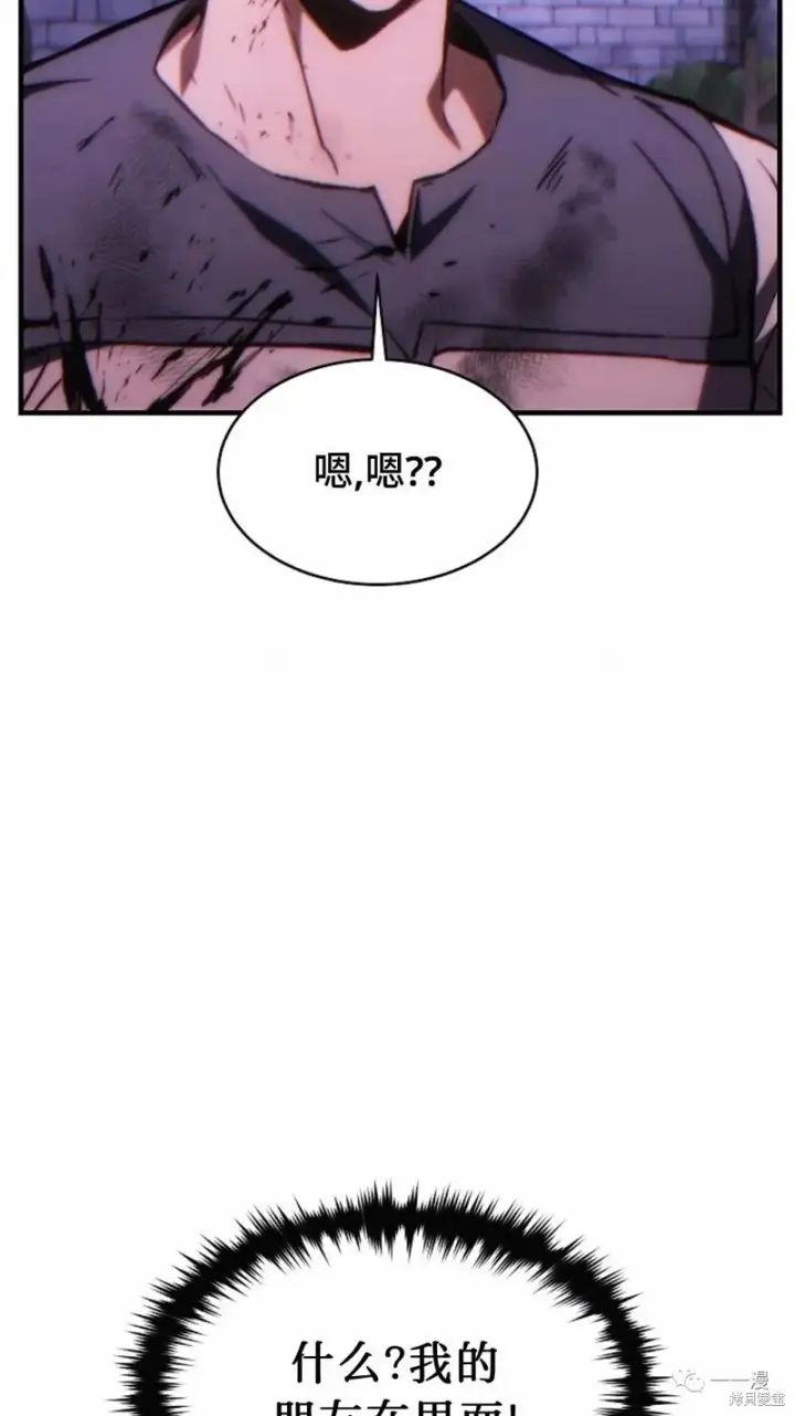 《满级玩家的第100次回归》第24图240