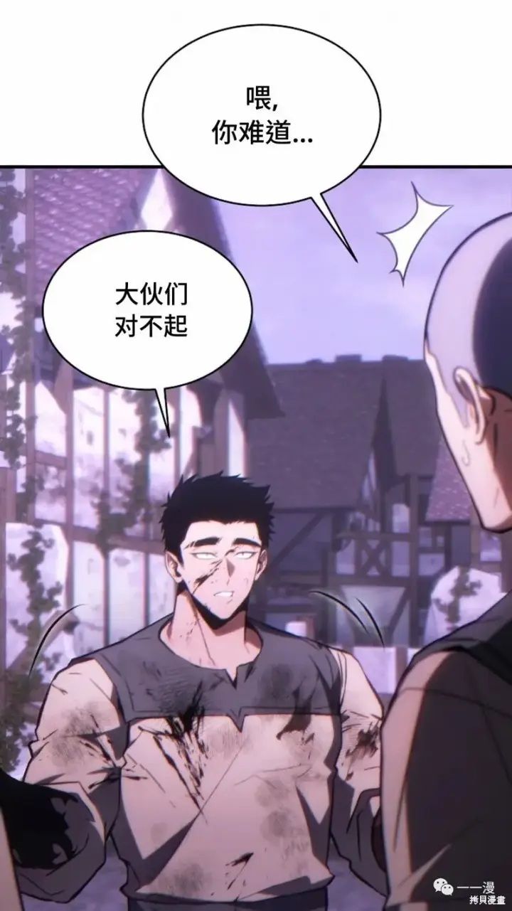 《满级玩家的第100次回归》第24图243