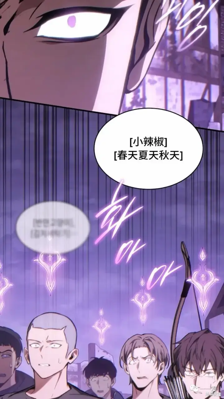 《满级玩家的第100次回归》第24图245
