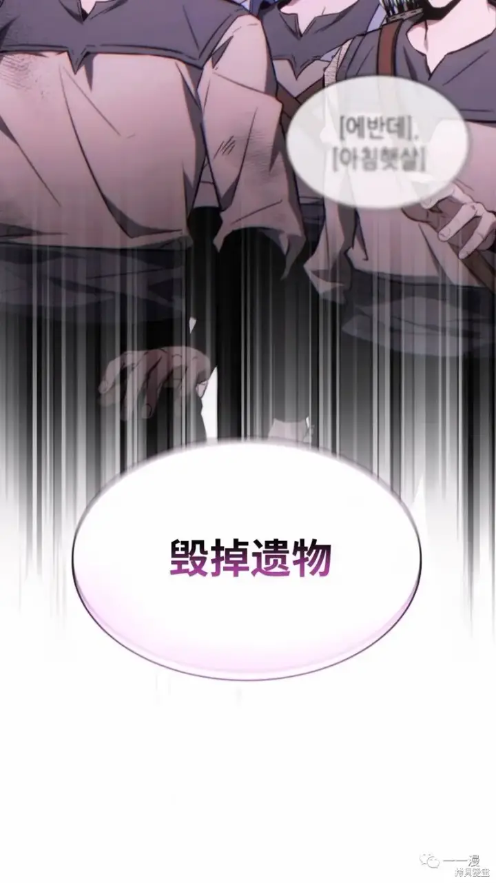 《满级玩家的第100次回归》第24图246