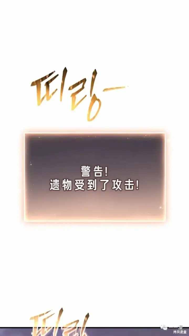 《满级玩家的第100次回归》第24图247