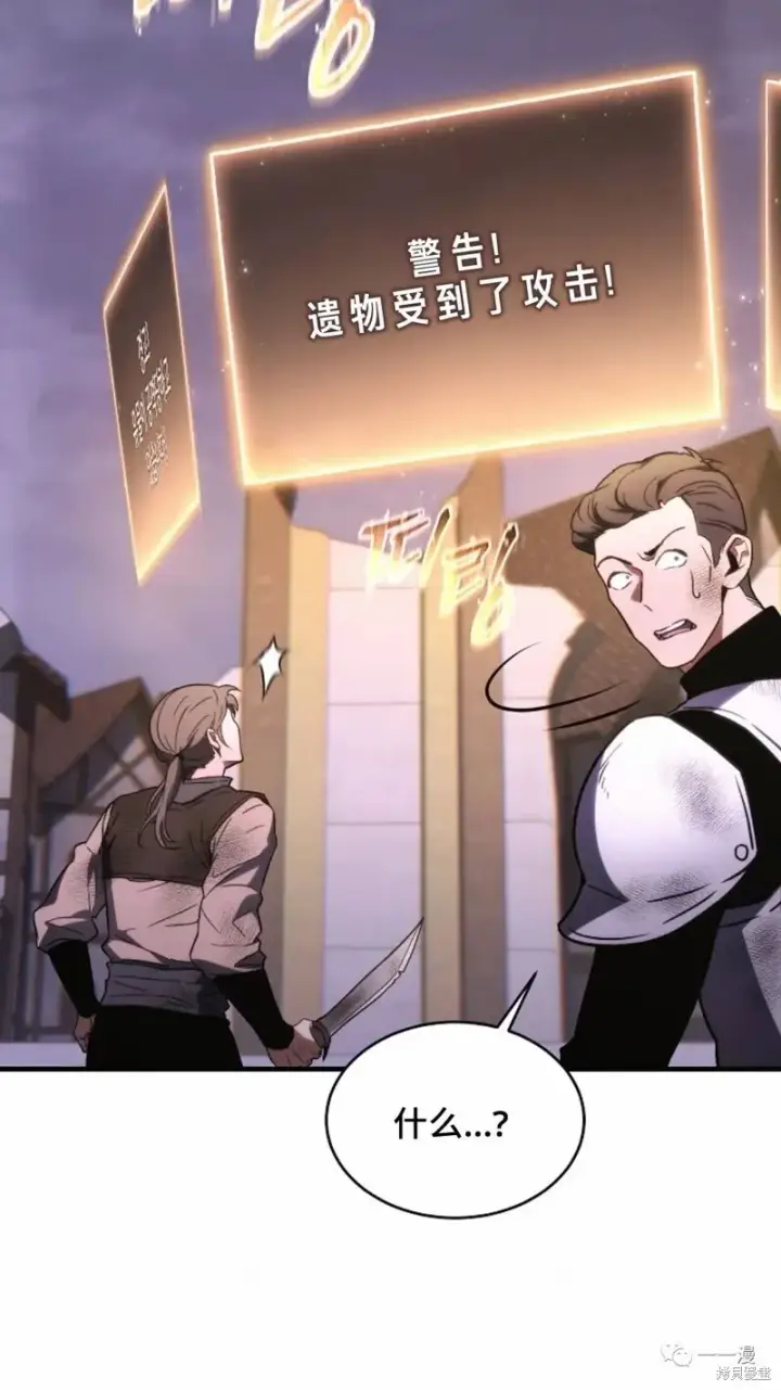 《满级玩家的第100次回归》第24图248