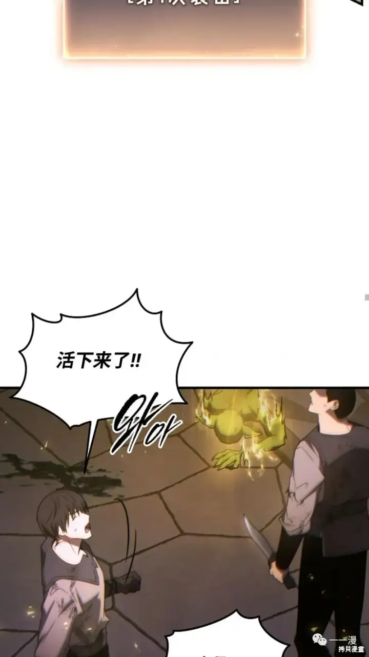 《满级玩家的第100次回归》第24图25