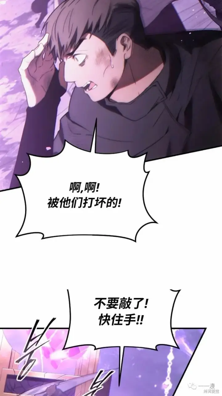 《满级玩家的第100次回归》第24图253