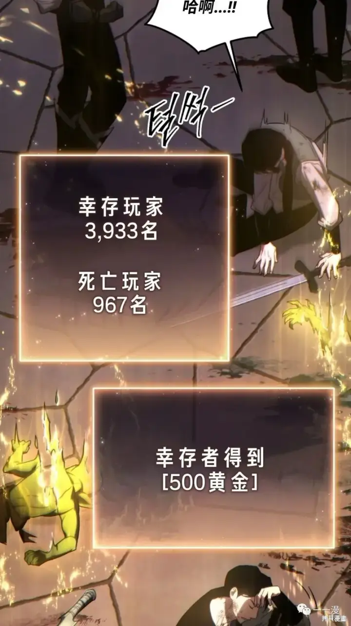 《满级玩家的第100次回归》第24图26