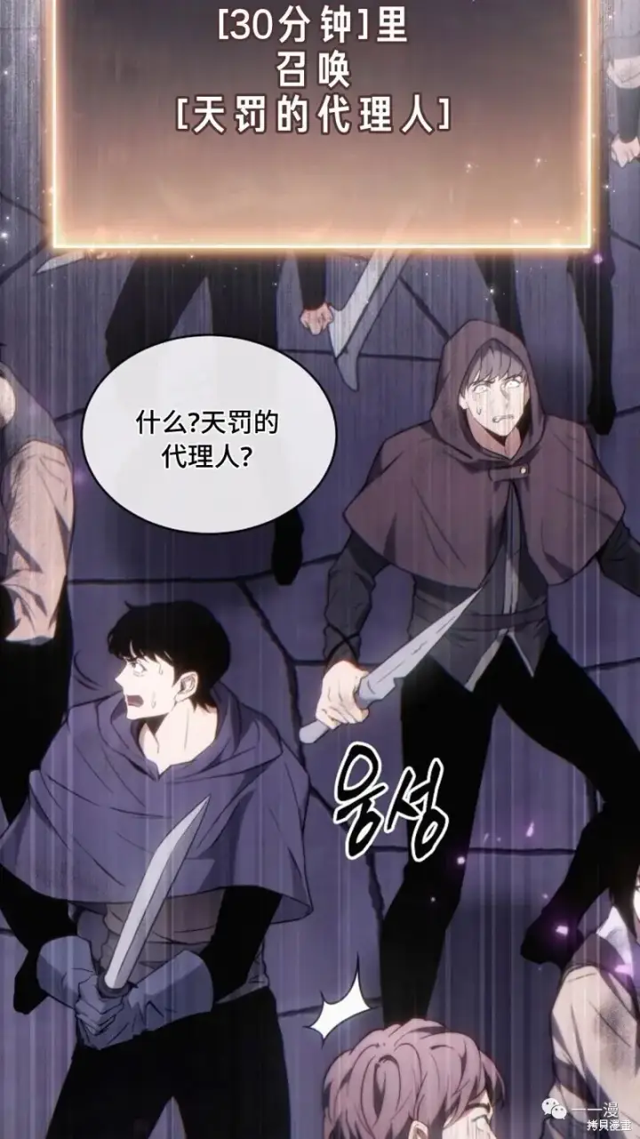《满级玩家的第100次回归》第24图260