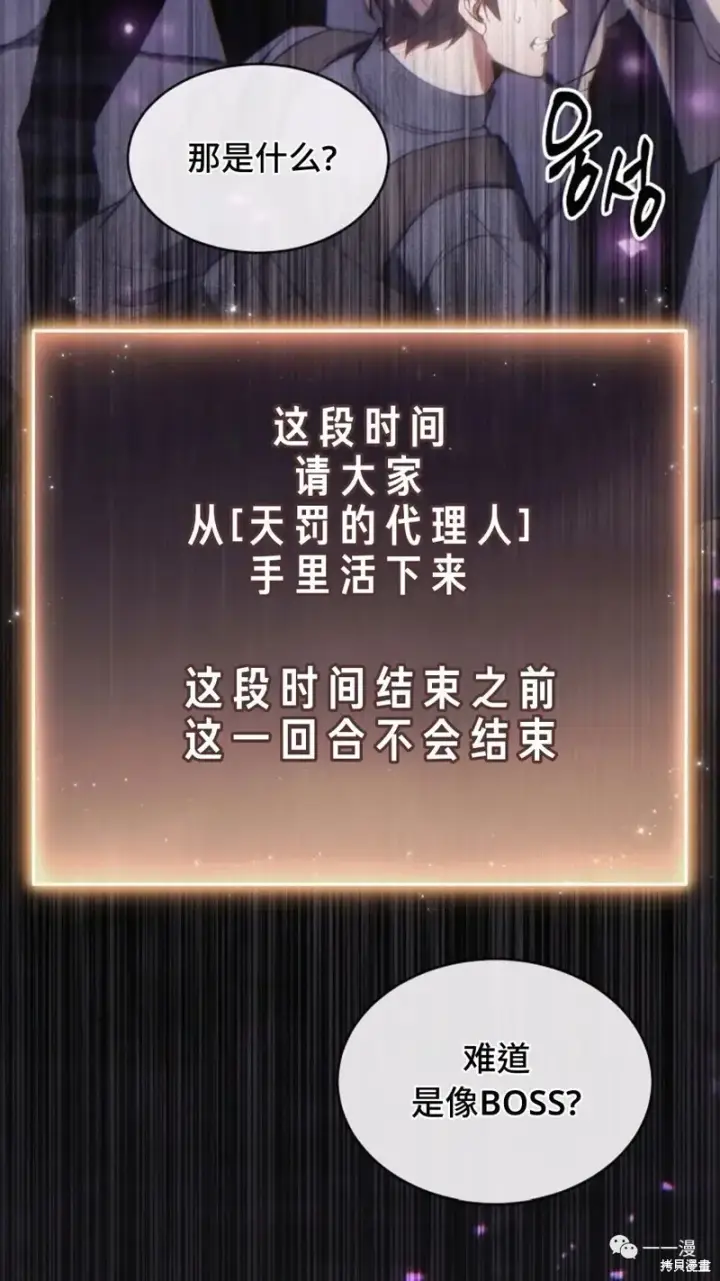 《满级玩家的第100次回归》第24图261