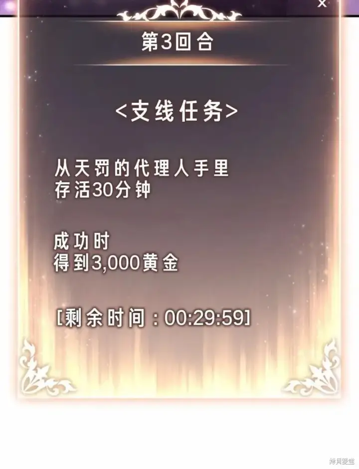 《满级玩家的第100次回归》第24图265