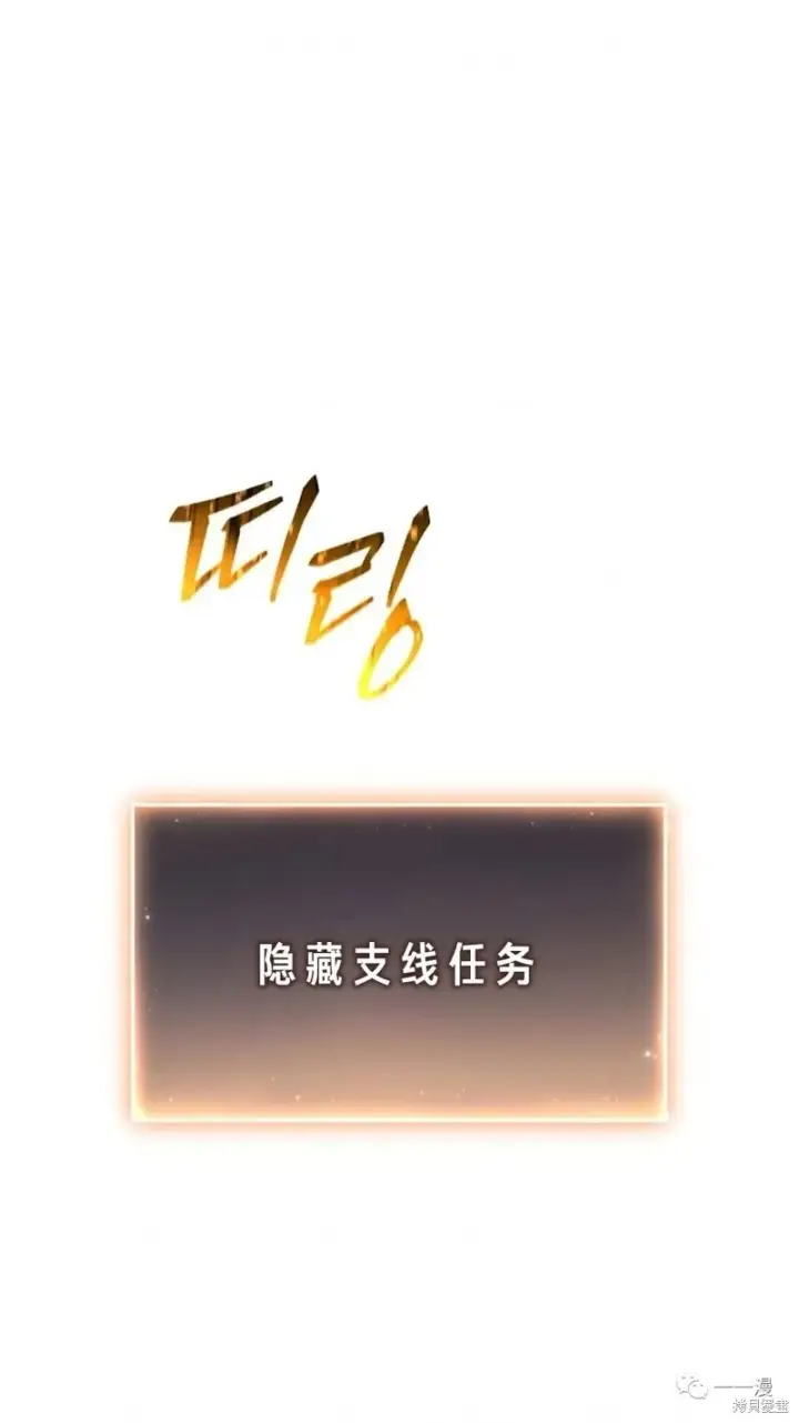 《满级玩家的第100次回归》第24图266