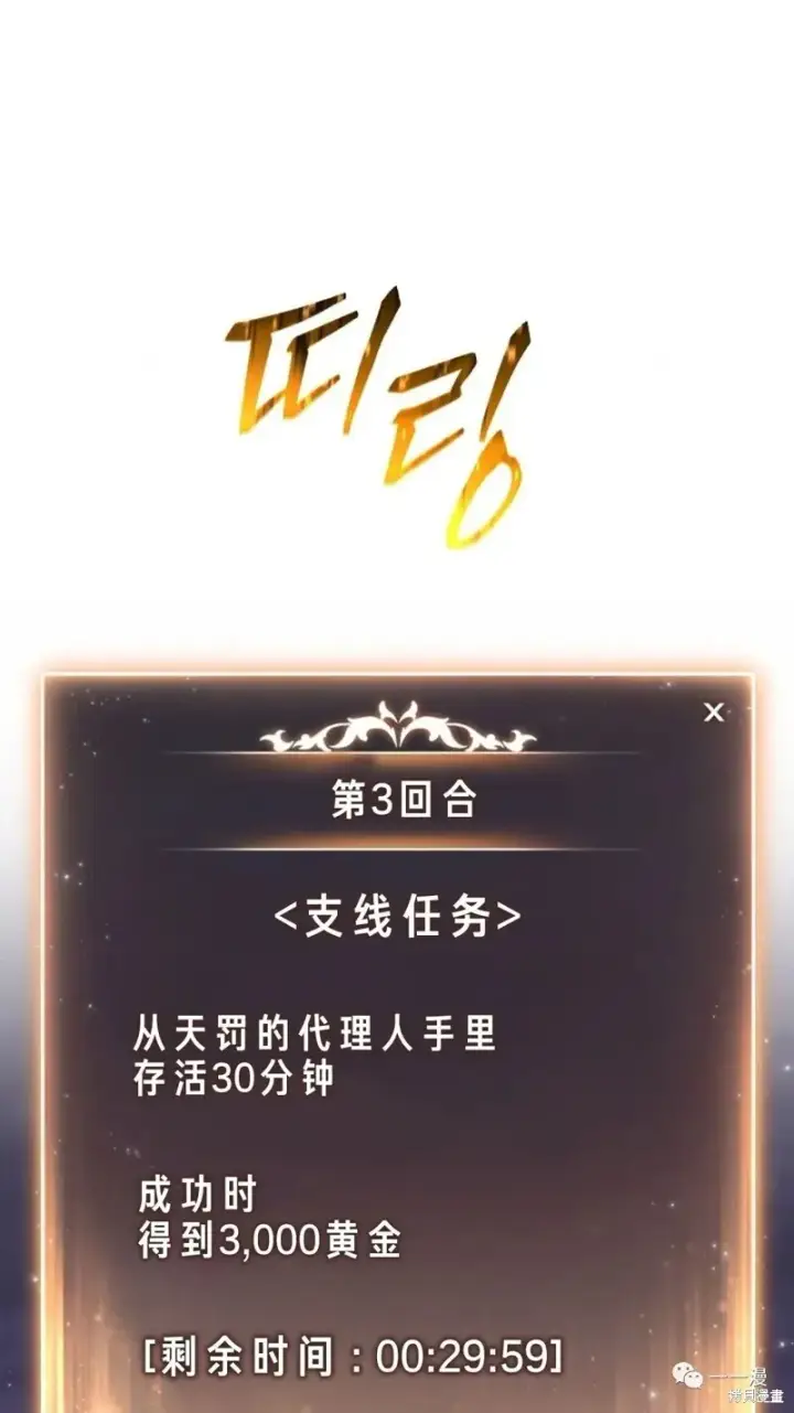《满级玩家的第100次回归》第24图267