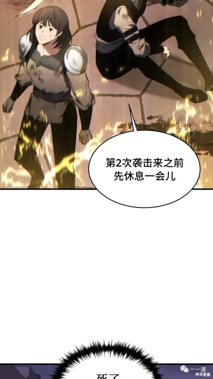 《满级玩家的第100次回归》第24图27