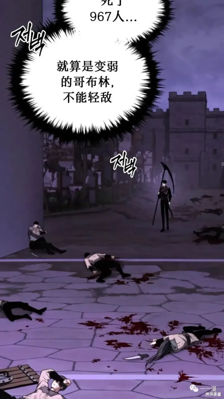 《满级玩家的第100次回归》第24图28
