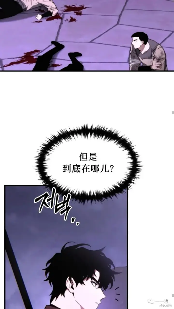《满级玩家的第100次回归》第24图29