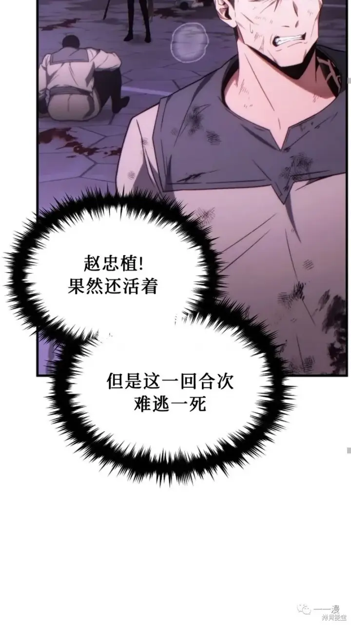 《满级玩家的第100次回归》第24图31