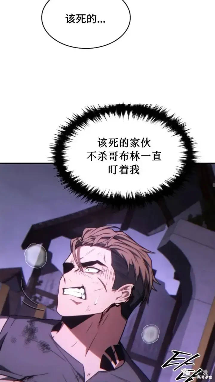 《满级玩家的第100次回归》第24图33
