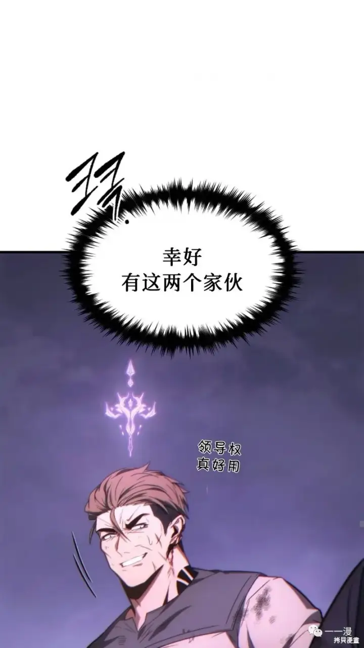 《满级玩家的第100次回归》第24图38