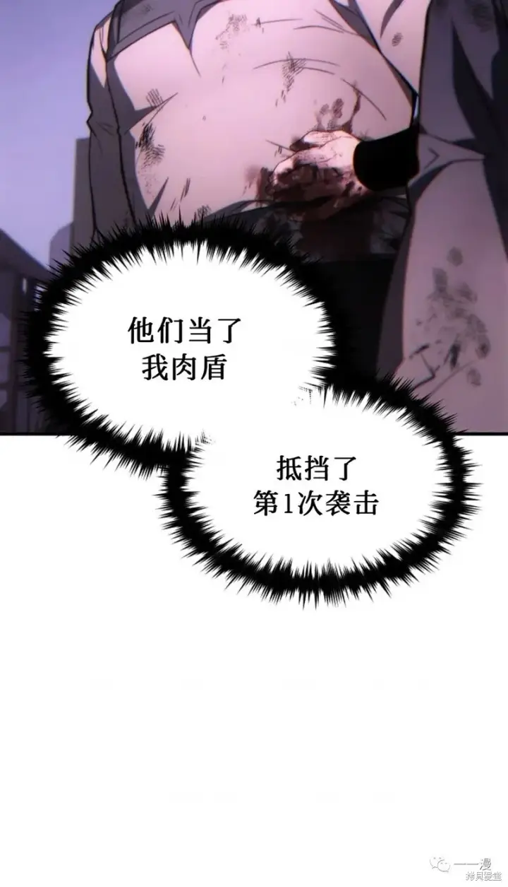 《满级玩家的第100次回归》第24图39