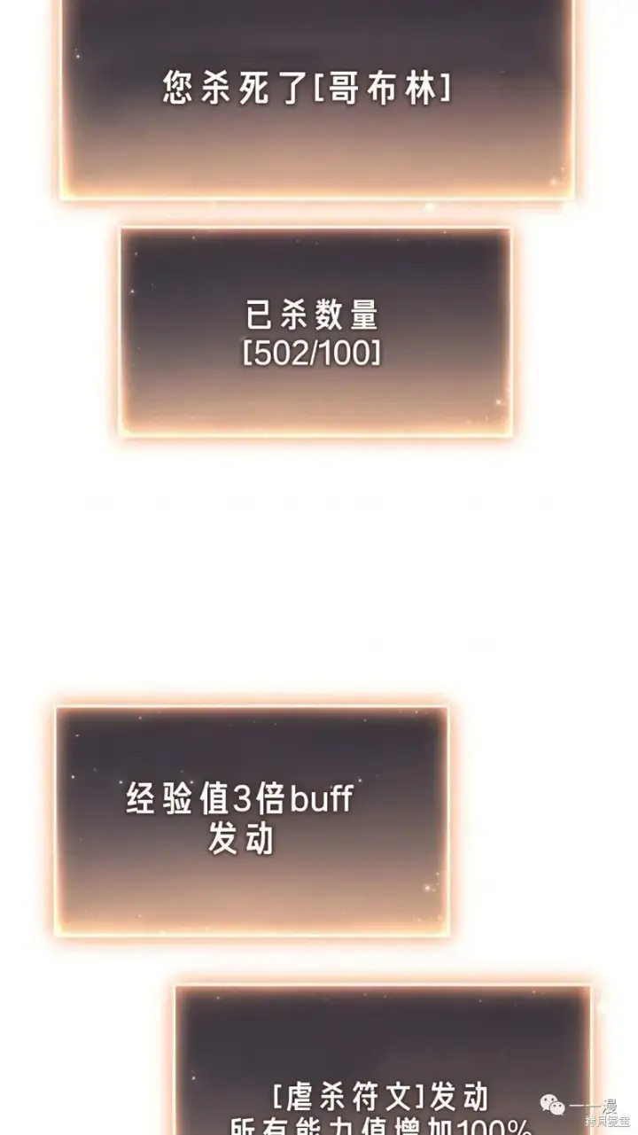 《满级玩家的第100次回归》第24图4