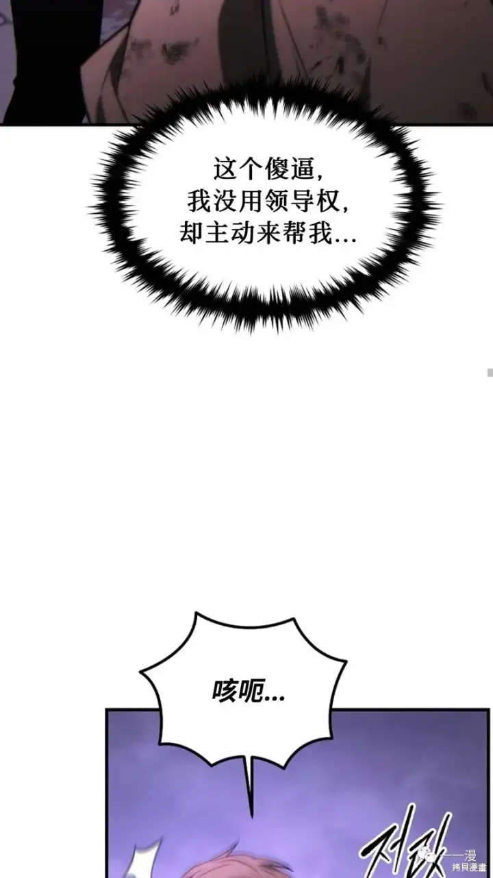 《满级玩家的第100次回归》第24图41