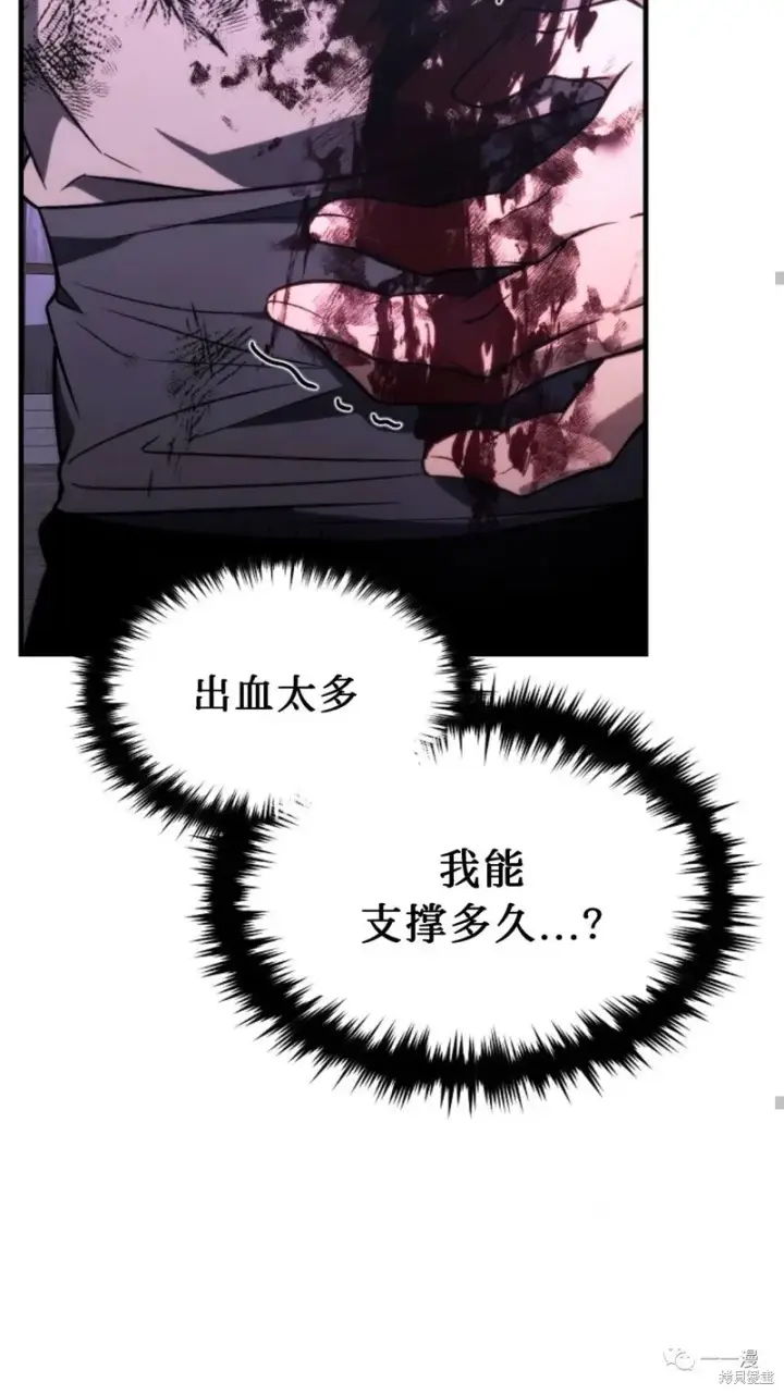 《满级玩家的第100次回归》第24图43