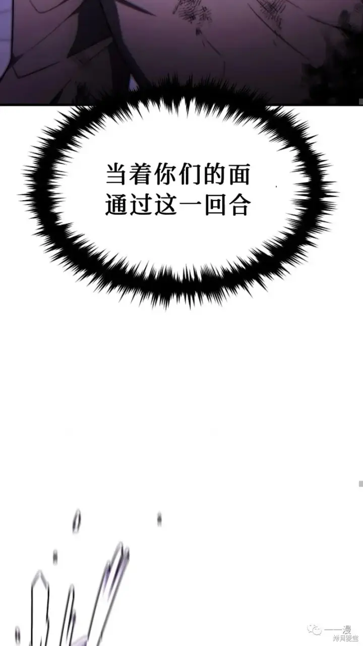 《满级玩家的第100次回归》第24图46