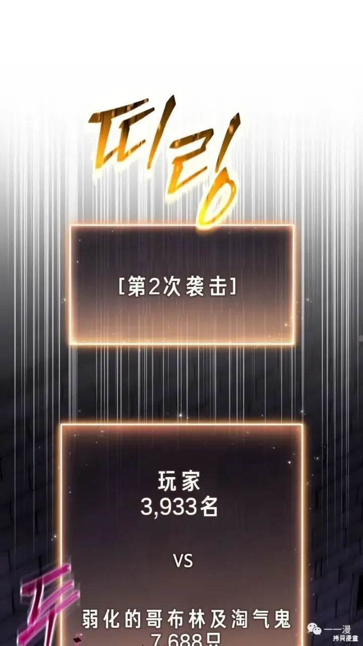 《满级玩家的第100次回归》第24图48