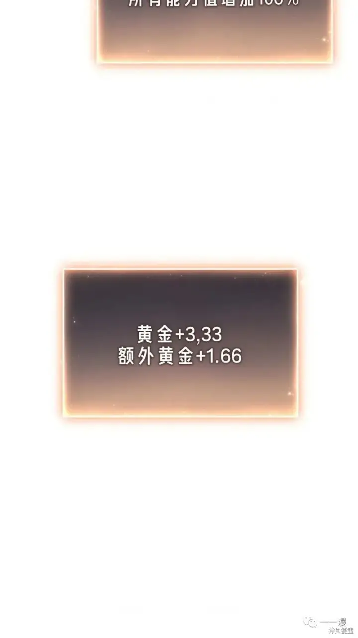 《满级玩家的第100次回归》第24图5