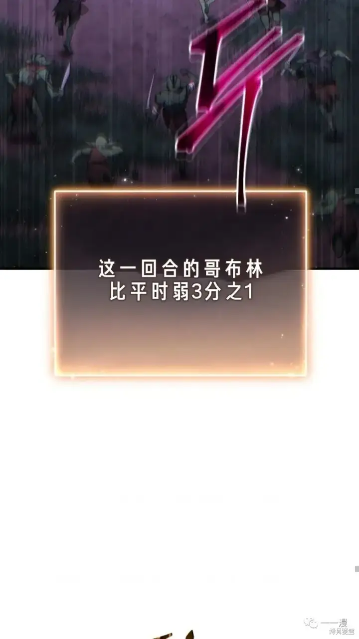 《满级玩家的第100次回归》第24图50