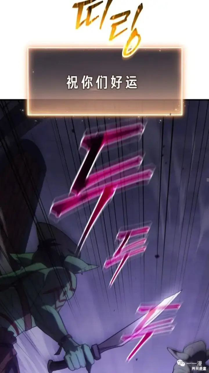 《满级玩家的第100次回归》第24图51