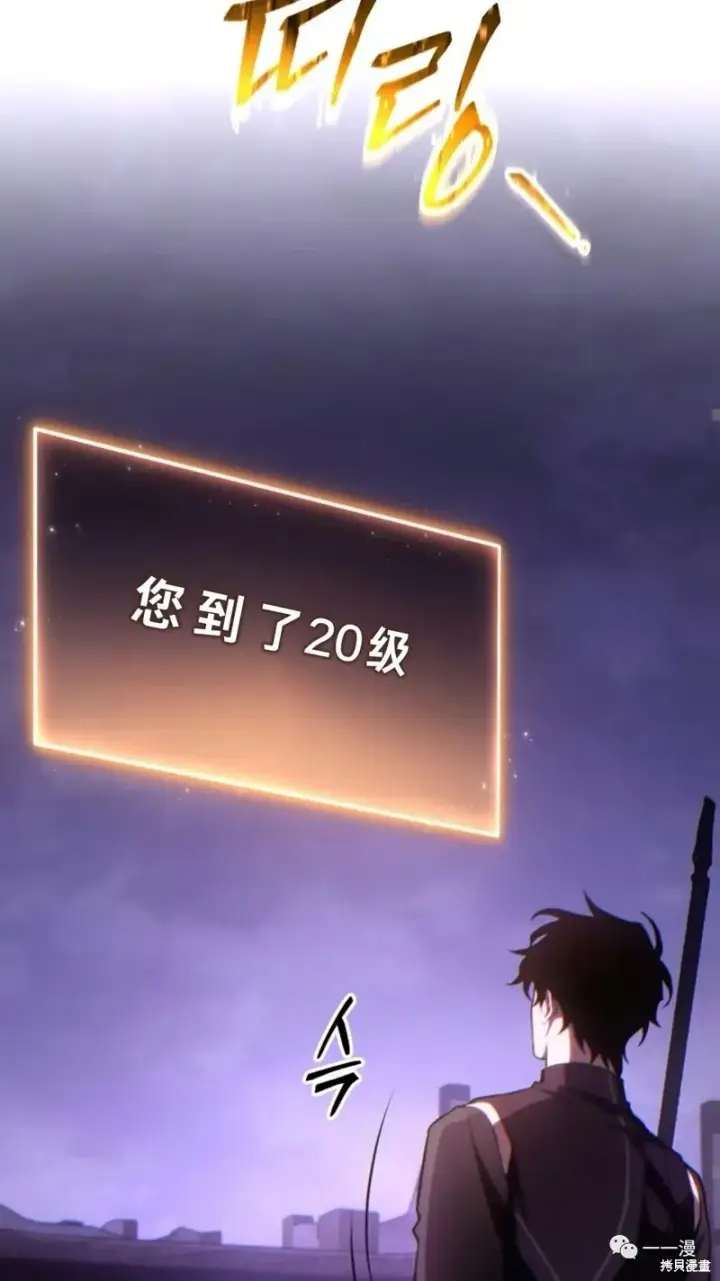 《满级玩家的第100次回归》第24图62