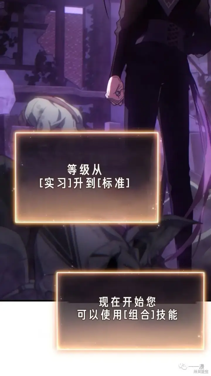 《满级玩家的第100次回归》第24图63