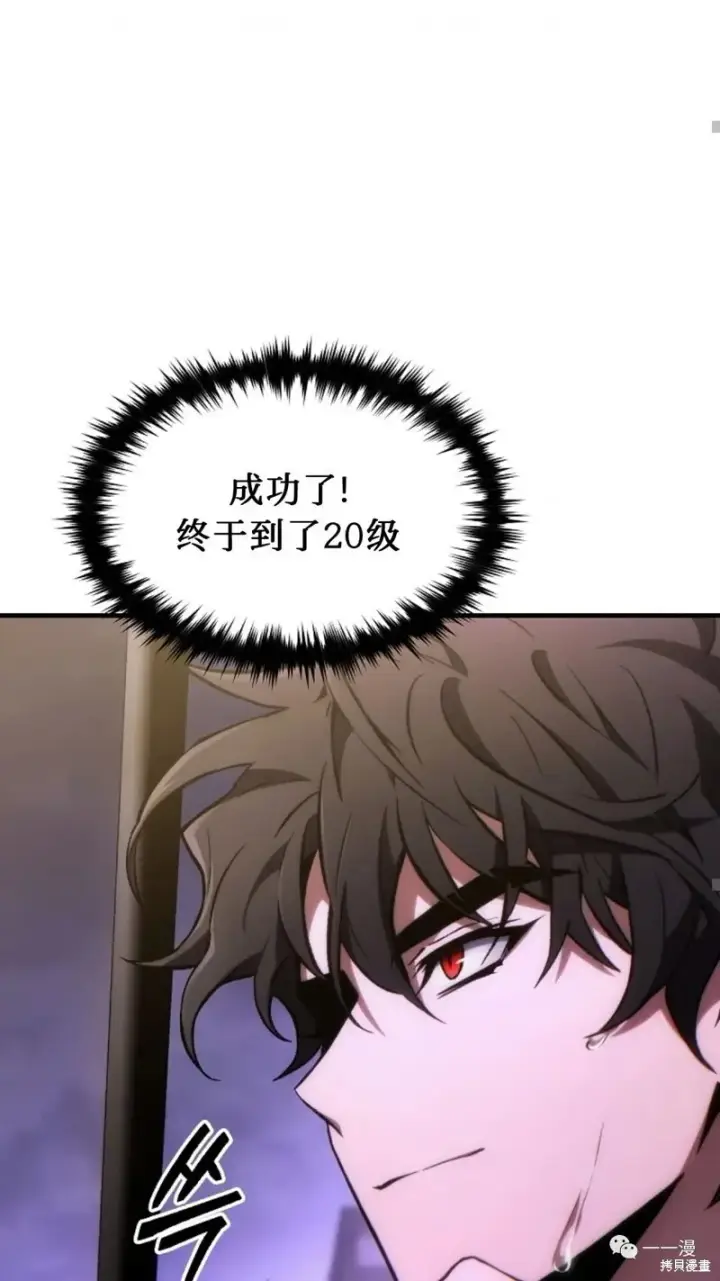 《满级玩家的第100次回归》第24图64