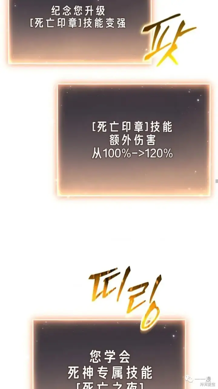 《满级玩家的第100次回归》第24图65