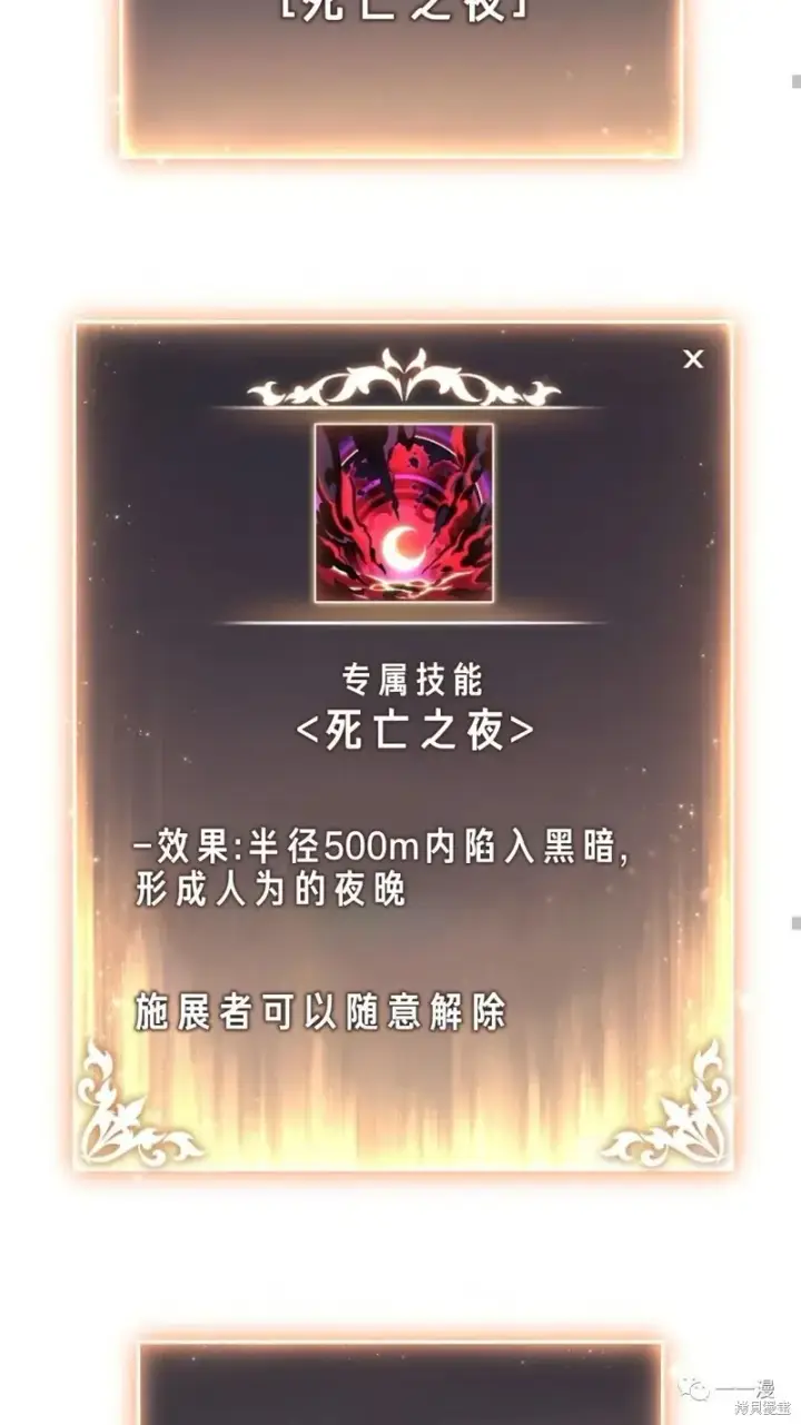《满级玩家的第100次回归》第24图66