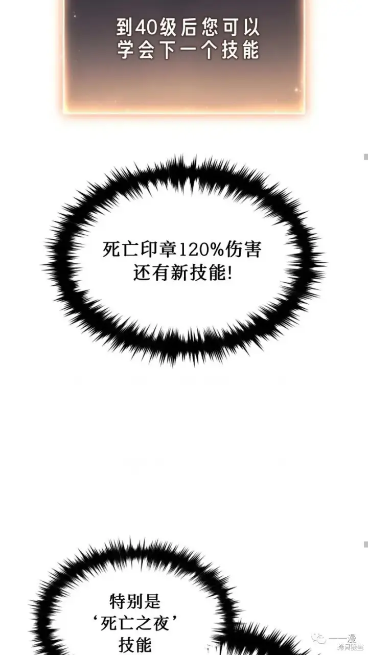 《满级玩家的第100次回归》第24图67