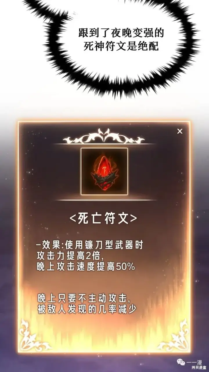 《满级玩家的第100次回归》第24图68