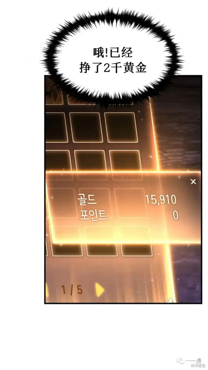 《满级玩家的第100次回归》第24图7