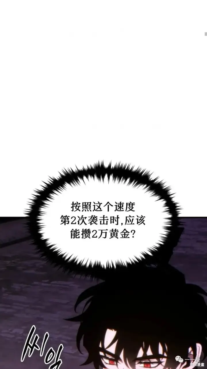 《满级玩家的第100次回归》第24图8