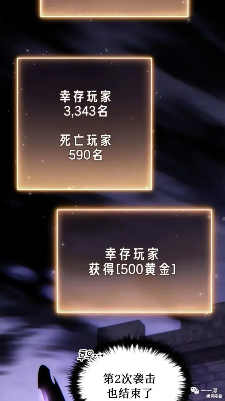 《满级玩家的第100次回归》第24图85