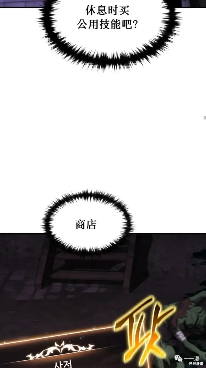 《满级玩家的第100次回归》第24图87