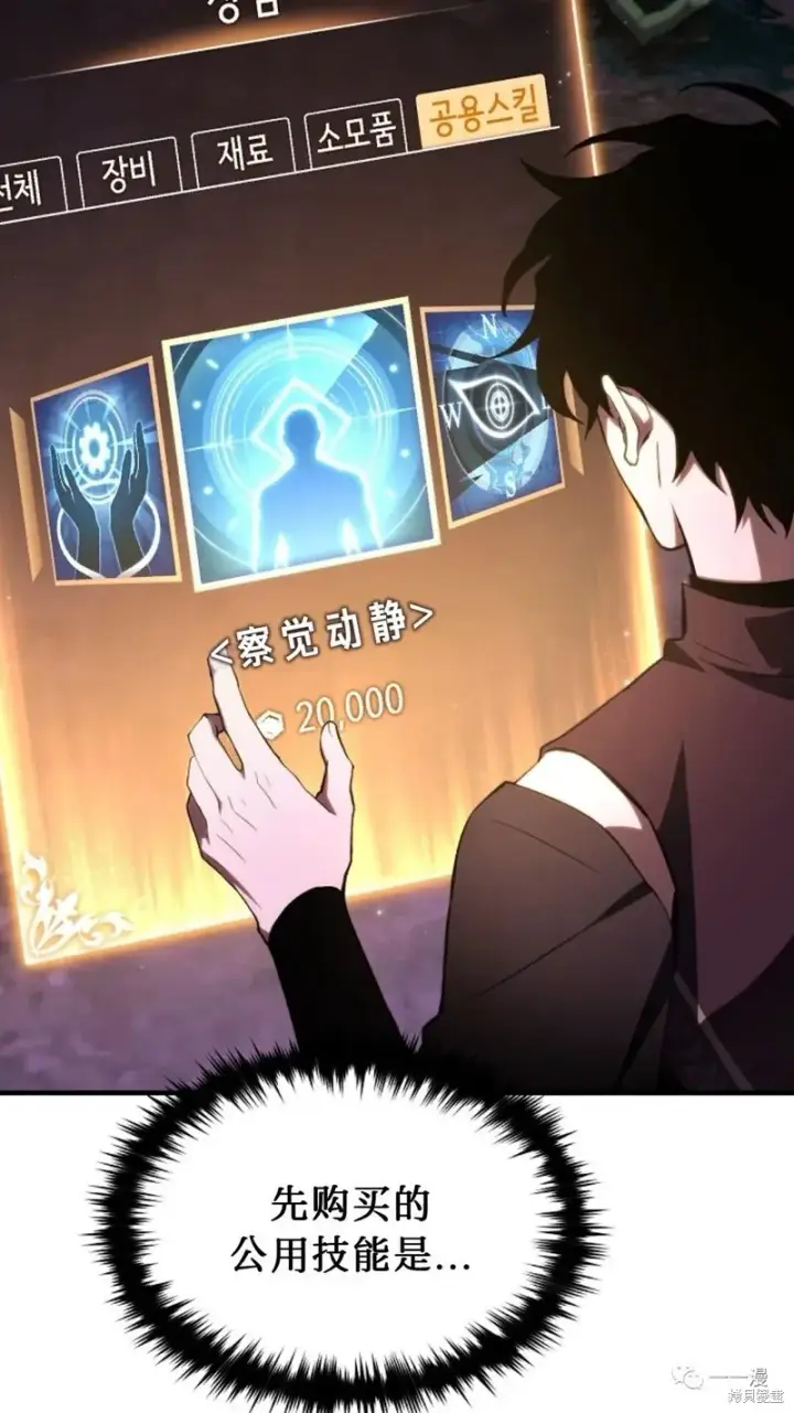 《满级玩家的第100次回归》第24图88