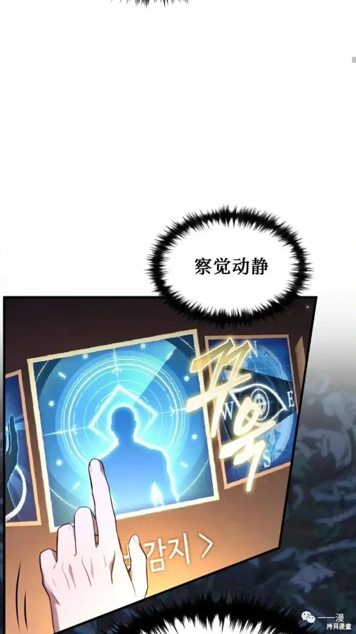 《满级玩家的第100次回归》第24图89