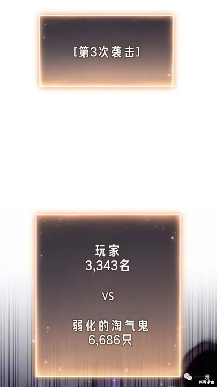 《满级玩家的第100次回归》第24图93
