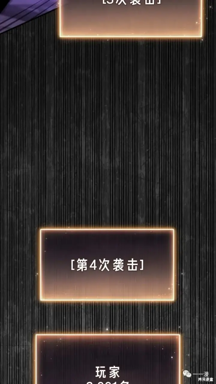 《满级玩家的第100次回归》第24图96