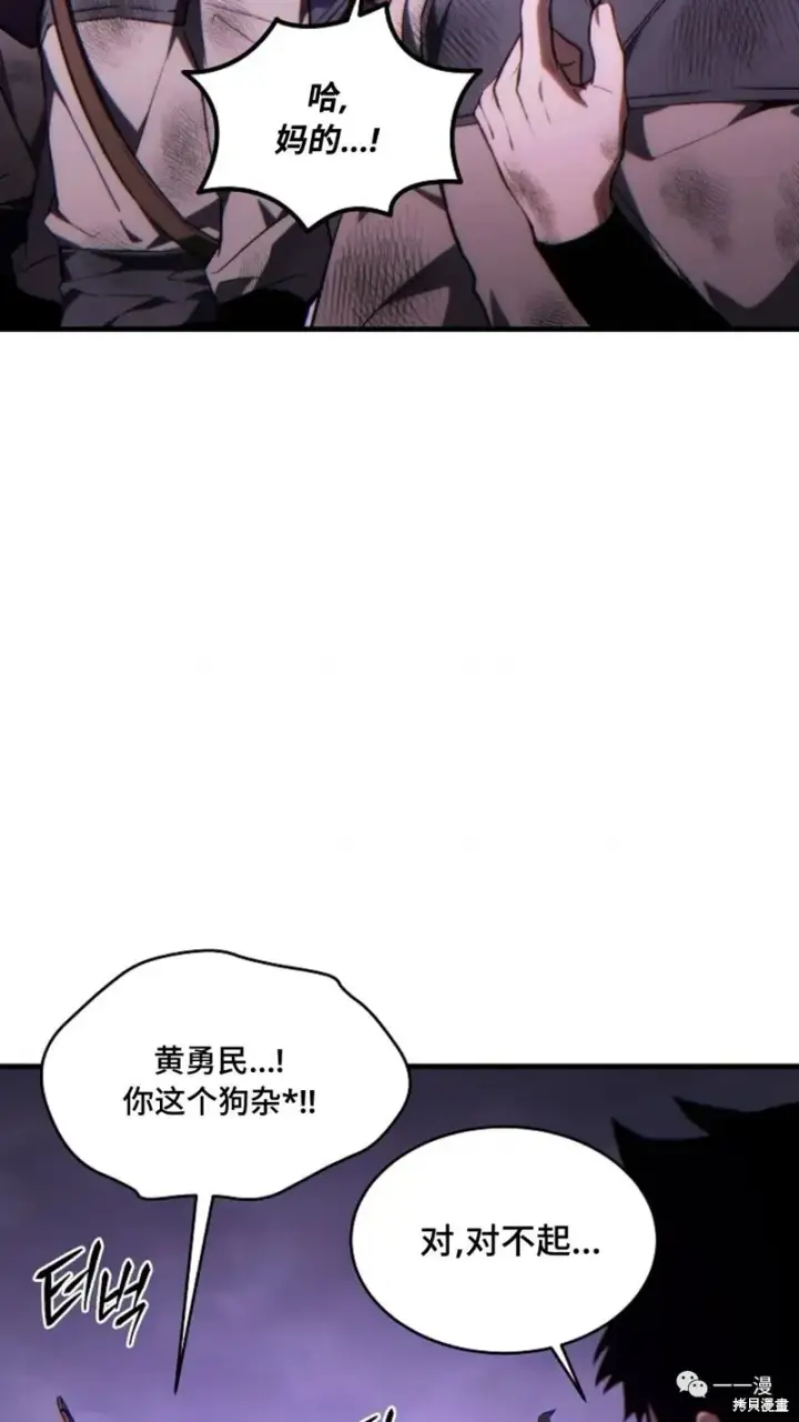《满级玩家的第100次回归》第26话图10