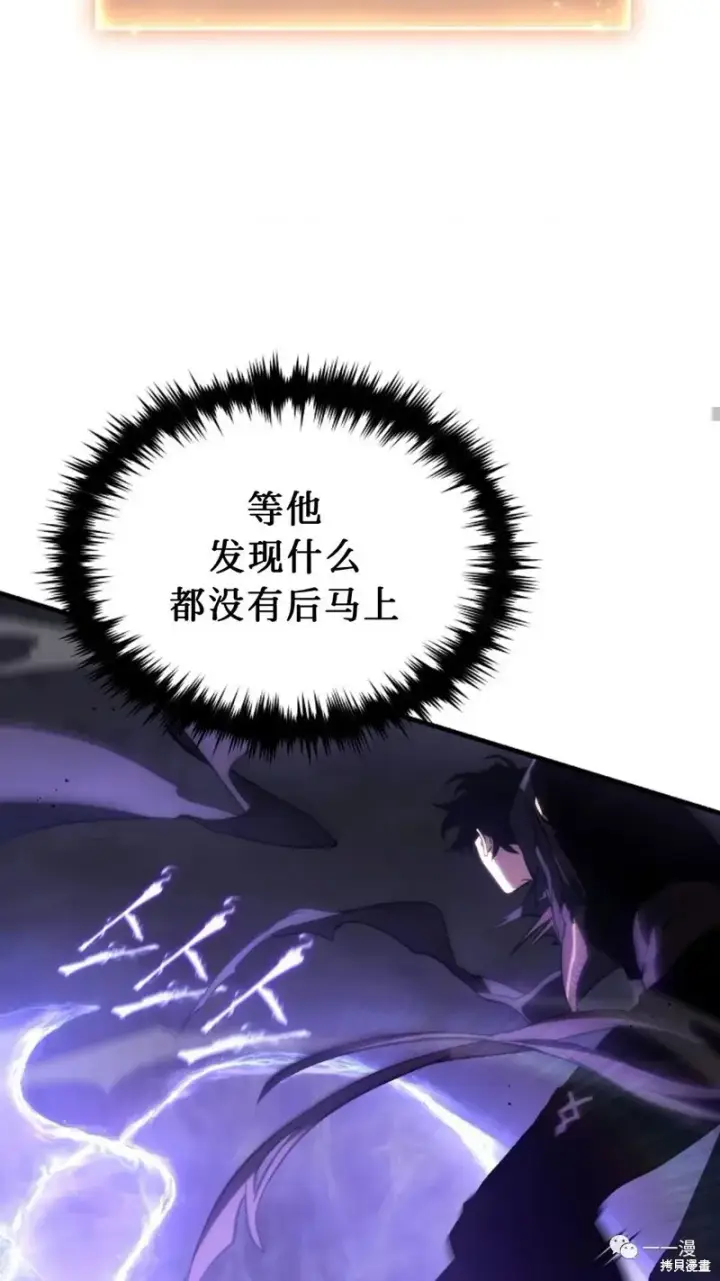 《满级玩家的第100次回归》第26话图103