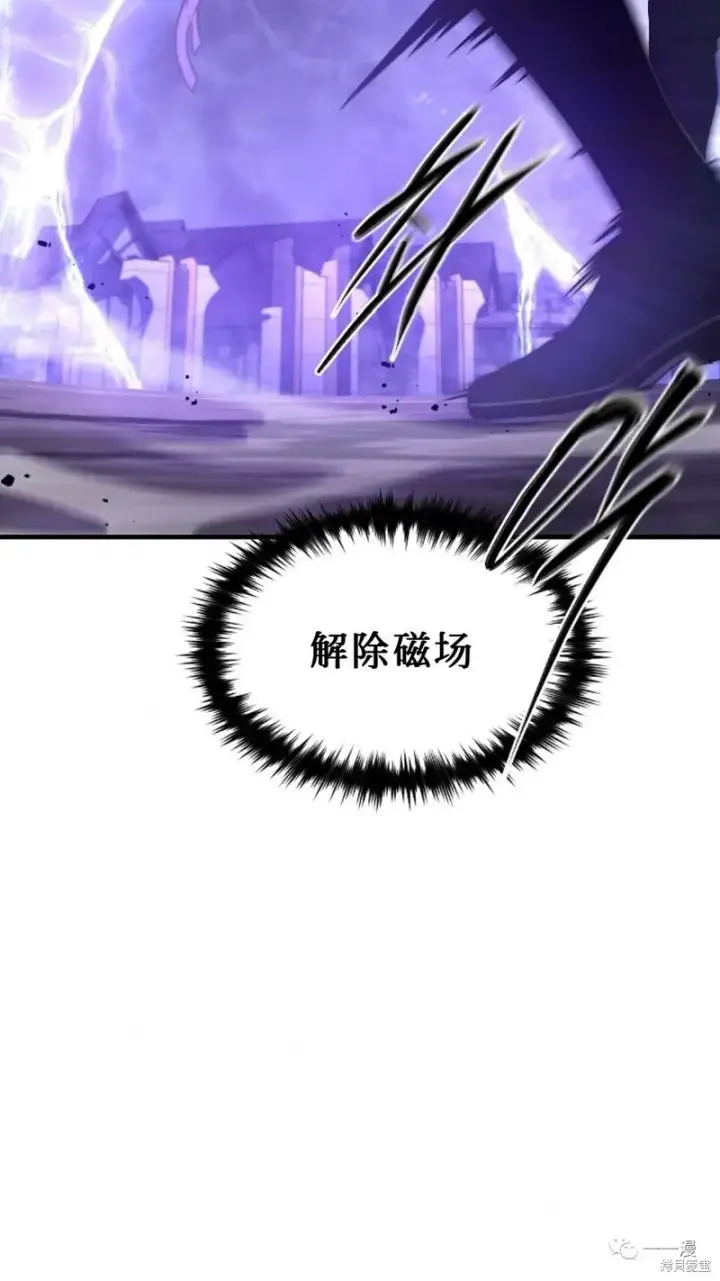 《满级玩家的第100次回归》第26话图104