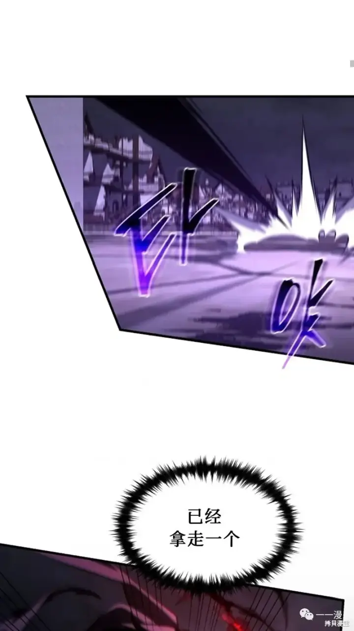《满级玩家的第100次回归》第26话图105