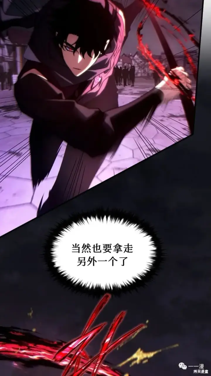 《满级玩家的第100次回归》第26话图106